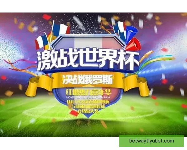 世界杯竞猜赢丰厚签到奖励，参与互动赢取专属精彩好礼